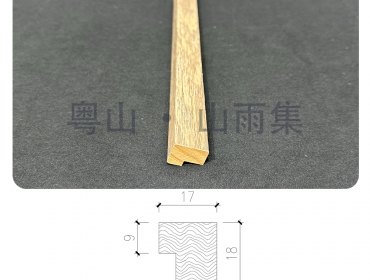 四格格柵小收口